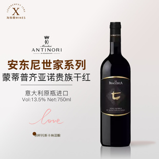 意大利进口蒙蒂普齐亚诺贵族干红葡萄酒桑娇维塞酿安东尼世家酿造