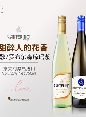 荔枝花香琼瑶浆半甜白葡萄酒南非威廉罗布尔森酒庄Gewurztraminer