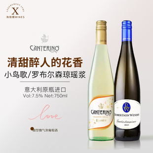荔枝花香琼瑶浆半甜白葡萄酒南非威廉罗布尔森酒庄Gewurztraminer