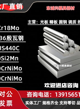 模具钢材40Cr 42CrMo Cr12MoV 718H P20圆钢棒精光板零切45号钢板