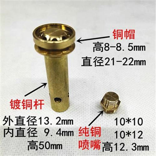 猛火灶喷头喷嘴分火器