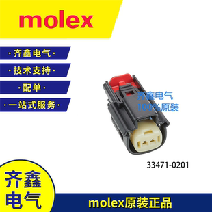 Molex原装2孔塑壳MX150系列334710201莫莱克斯防水汽车接插件黑色