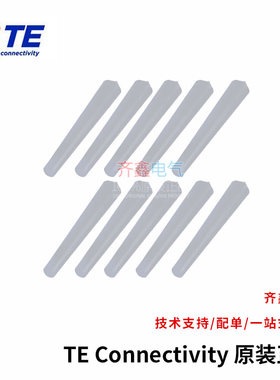 ECU盲棒/空位塞770678-1白色泰科TE汽车连接器密封棒原装正品