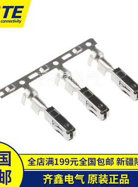 AMP/MCP系列端子2.8K端子1241396-1 原装TE/泰科汽车连接器接插件