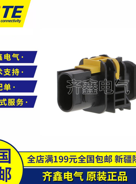 护套1-1670730-1外壳插头塑壳连接器接插件TE/泰科原装正品现货