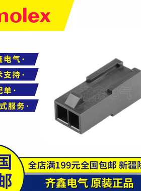 Molex莫仕43640-0201胶壳436400201插头2P公端接插件Micro-Fit3.0