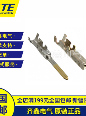 353715-2镀金端子353716-2连接器TE/泰科现货Dynamic 3000 系列
