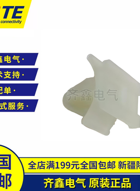 TE/AMP泰科汽车连接器936286-1飞机卡CLIP FOR 090III 原装进口