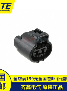 176146-2母端壳体连接器2孔Econoseal公端壳体176143-2 TE