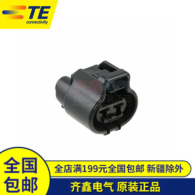 176146-2母端壳体连接器2孔Econoseal公端壳体176143-2 TE