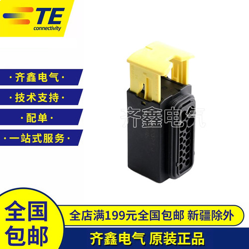 1-1564337-1护套外壳塑壳胶壳连接器接插件TE/泰科原装正品现货