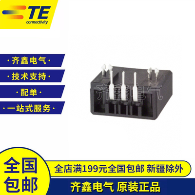 2-178293-2护套塑壳连接器外壳插座接插件TE/泰科原装正品现货