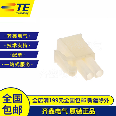 AMP家电连接器172165-1泰科MATE-N-LOK 2孔白色原装现货172165