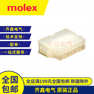 MOLEX莫仕胶壳3901-2141连接器39012141接插件14P原装正品5559