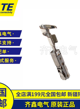 原装连接器1534162-1接插件插片端子TE/泰科正品现货