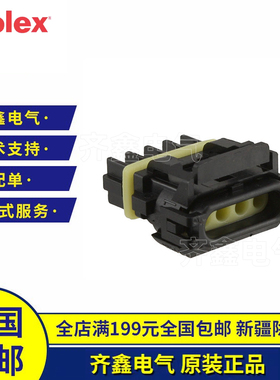 莫仕MOLEX连接器521170411塑壳品牌接插件现货 52117-0411