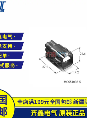 KET护套MG651098-5汽车连接器MG641101-5塑壳接插件原装进口现货