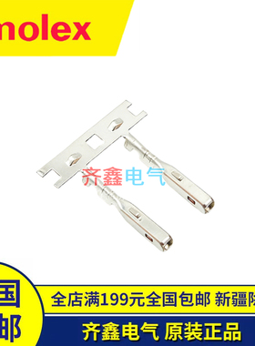 MOLEX莫仕330122003压接母端子连接器接插件插针插座正品