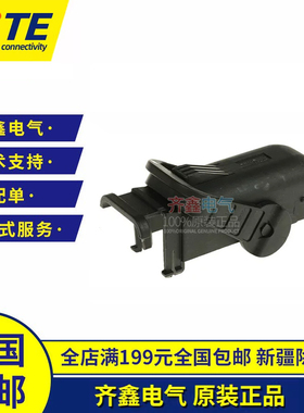 AMP/TE泰科电子ECU连接器1473247-1黑色防护后盖81孔接插件外壳
