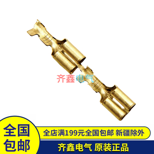 YAZAKI矢崎剥线长度6.0mm连接器250系列7116-2090母端子正品