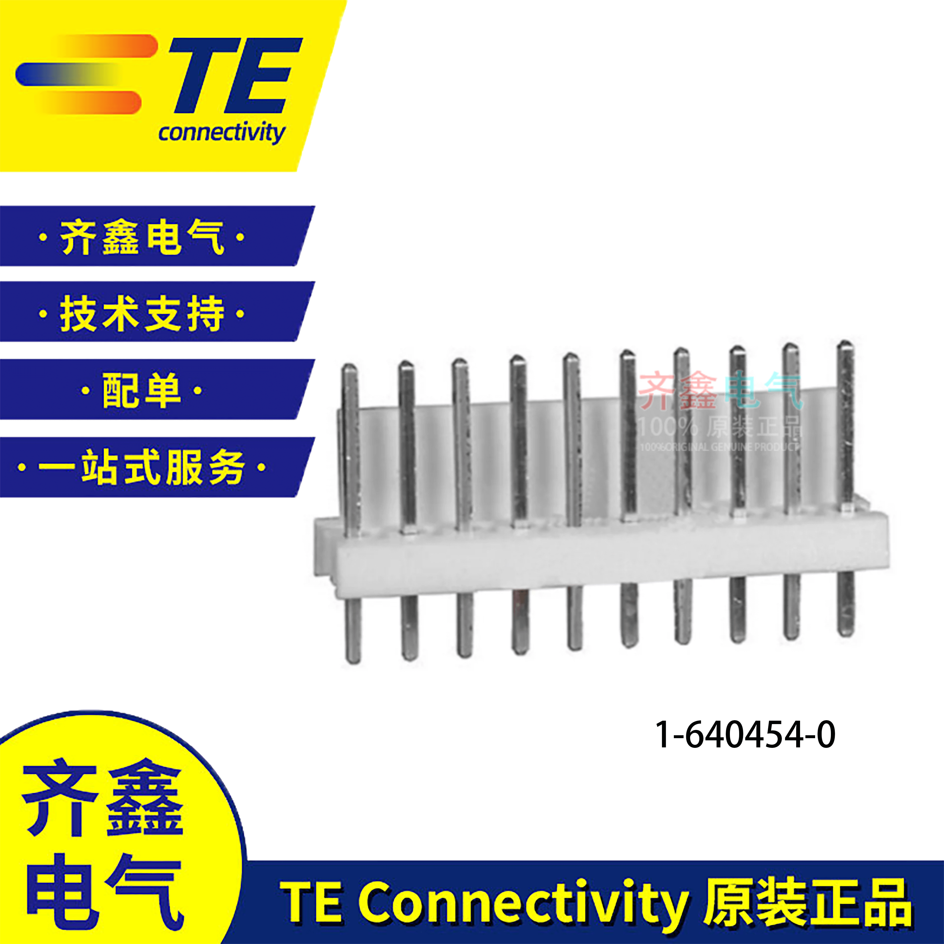 安普针座电路板接插件