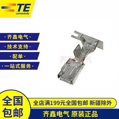 TE泰科汽车连接器端子175091-1接插件插针Econoseal系列原装正品