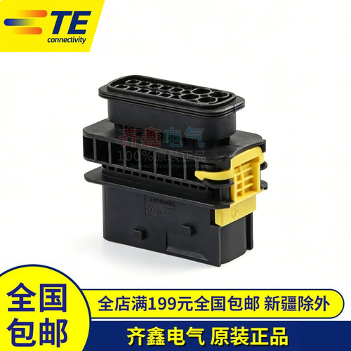 TE/AMP护套重载密封连接器系列16孔插头1-1564528-1接插件正品