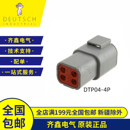 DTP04-4P德驰DEUTSCH和DTP06-4S