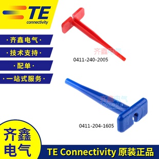 德驰退针工具0411-240-2005/0411-336-1605 DEUTSCH端子16#/20#