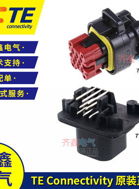 原装AMP汽车8孔776286-1/776280-1板端防水连接器776276-1针座