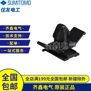 6810-6152卡扣胶壳住友SUMITOMO汽车连接器原装现货