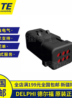 776434-1连接器6孔母头正品TE防水外壳护套胶壳塑壳776433-1