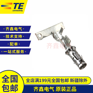 TE泰科胶壳塑壳端子929975-1汽车连接器插针13-17AWG原装进口正品