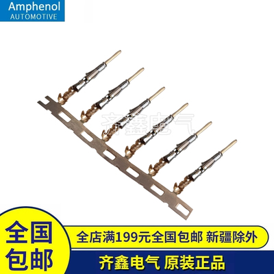 SP20W1F/SS20W1F压接接线端子连接器接插件Amphenol安费诺正品