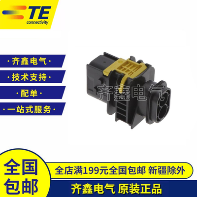 护套1-1564544-1外壳塑壳插头连接器接插件TE/泰科原装正品现货