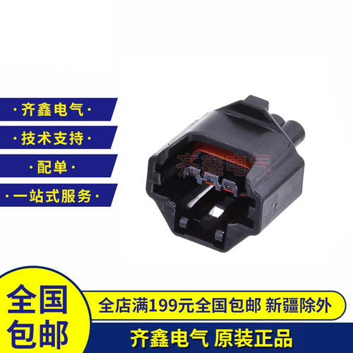 YAZAKI矢崎汽车连接器7183-7874-30接插件胶壳护套3P塑壳原装正品