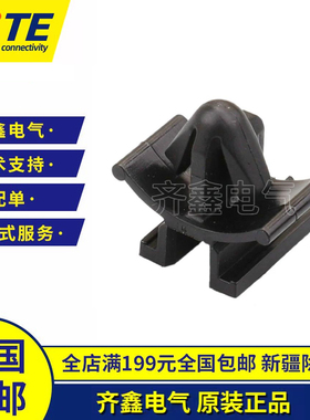 连接器卡子368317-1固定卡扣飞机头接插件TE/泰科原装正品现货