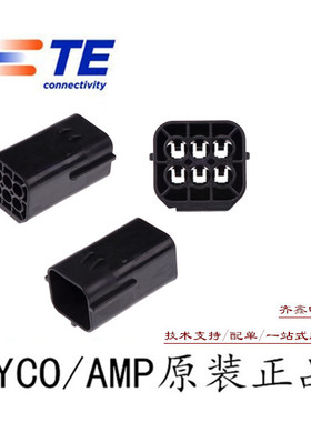 连接器AMP泰科TYCO汽车接插件塑壳174264-2黑色6P防水