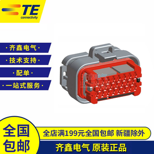 TE泰科电子770680-4汽车防水接插件防水连接器23芯AMP原装进口