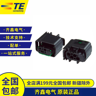1-967640-1 原装TE/AMP 4Pin 母形插口-防水/氧传感器胶壳连接器