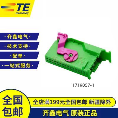 TE泰科1719057-1胶壳32P接插件1719057-2连接器1719059-1原装正品
