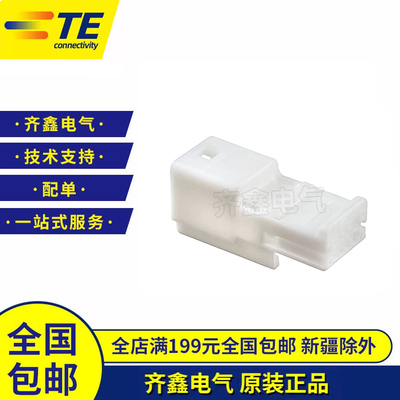 AMP连接器泰科TYCO/1473793-1塑料护套4孔汽车电子接插件025 ECU