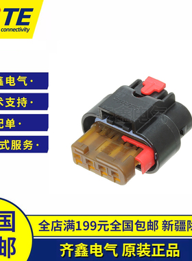 TE/泰科连接器1-1456426-6适用汽车接插件线束插头MCON母端子护套