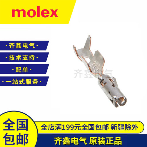 Molex莫仕连接器母端子643231029插针64323-1029接插件CP原装现货