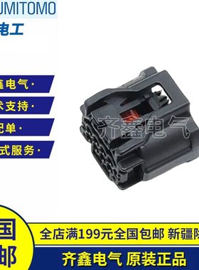 SUMITOMO住友6189-7608连接器插头6189-7608白色二次卡子原装正品