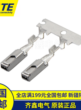 TE/AMP泰科 连接器插针1452158-1接插件端子MQS 1.5系列原装正品