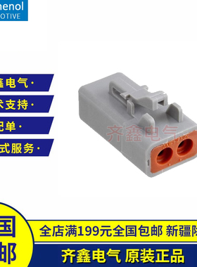 Amphenol安费诺ATP06-2S胶壳护套2P外壳正品AWP-2S卡子ATP系列