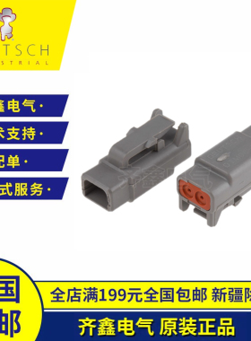 DETUSCH德驰DTM06-2S接插件DTM04-2P塑壳2孔护套连接器原装进口