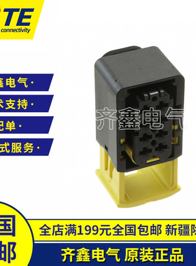 TE/泰科1-1670894-1连接器母形插口外壳接插件插座原装正品现货