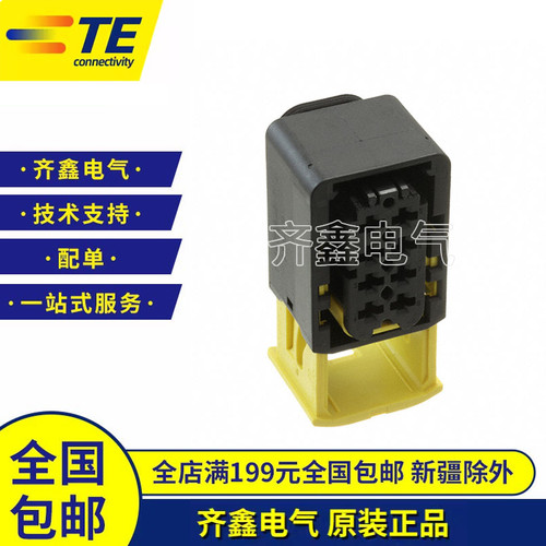 TE/泰科1-1670894-1连接器母形插口外壳接插件插座原装正品现货